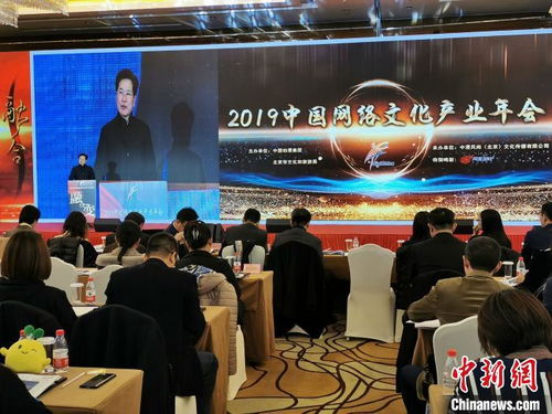第五屆中國網絡文化產業年會 共商互聯網與文旅融合新路徑