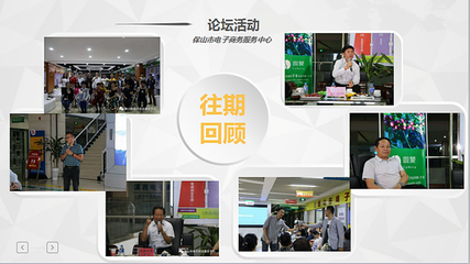 保山電商中心 打造“互聯(lián)網(wǎng)+”電商生態(tài)圈，賦能文旅產(chǎn)業(yè)新活力