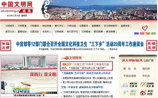 威海打造“互聯(lián)網(wǎng)+好人”模式，助推好人文化加速傳播
